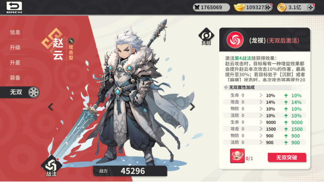 小小幻兽录三国0.1折群雄纷争手游下载 小小幻兽录三国0.1折群雄纷争手游下载