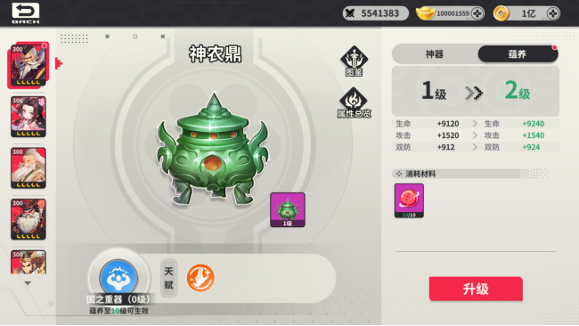 小小幻兽录三国0.1折群雄纷争手游下载 小小幻兽录三国0.1折群雄纷争手游下载