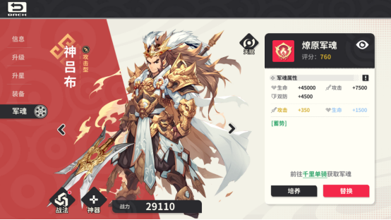 小小幻兽录三国0.1折群雄纷争手游下载 小小幻兽录三国0.1折群雄纷争手游下载