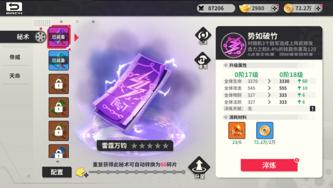 小小幻兽录三国0.1折群雄纷争手游下载 小小幻兽录三国0.1折群雄纷争手游下载