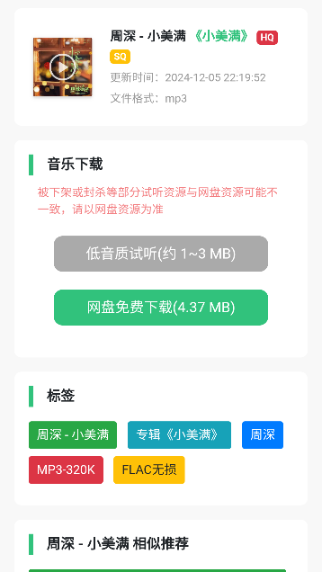 音乐魔石下载手机版