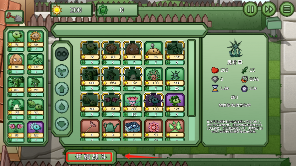 植物大战僵尸bw版下载鬼针草最新版本(Plants vs. Zombies Beautiful World) 植物大战僵尸bw版下载鬼针草最新版本(Plants vs. Zombies Beautiful World)