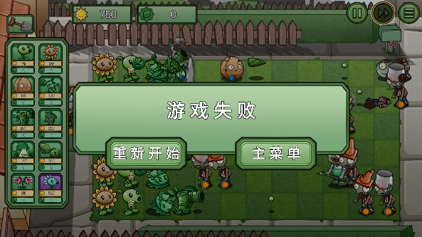 植物大战僵尸bw版下载鬼针草最新版本(Plants vs. Zombies Beautiful World) 植物大战僵尸bw版下载鬼针草最新版本(Plants vs. Zombies Beautiful World)