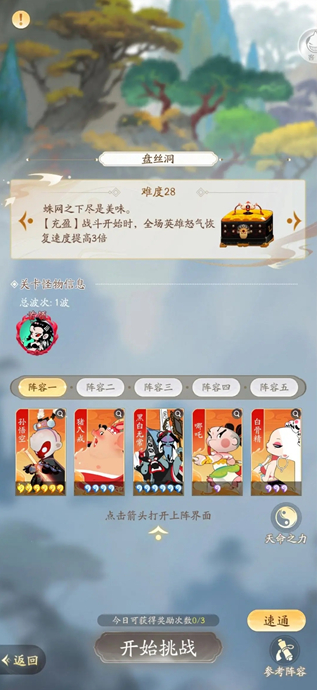 闹闹天宫20.1折送神将手游下载 闹闹天宫20.1折送神将手游下载