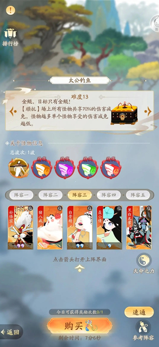 闹闹天宫20.1折送神将手游下载 闹闹天宫20.1折送神将手游下载