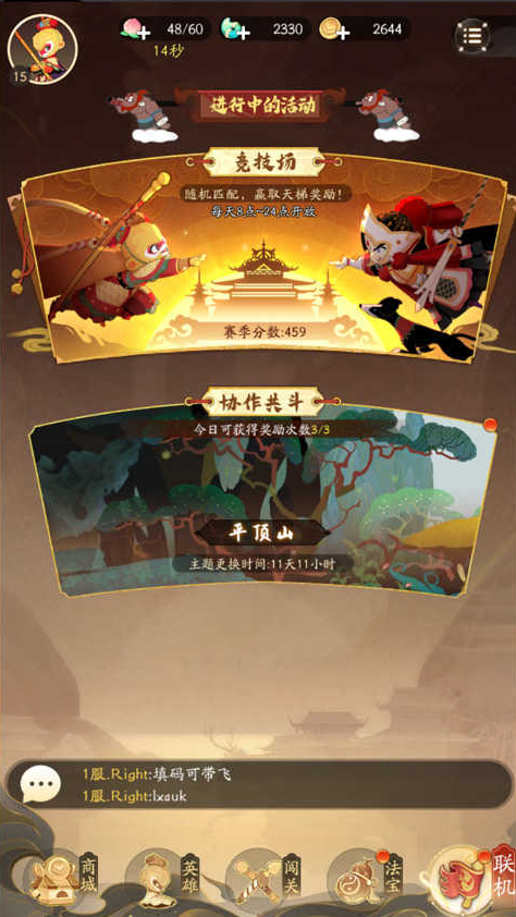 闹闹天宫20.1折送神将手游下载 闹闹天宫20.1折送神将手游下载