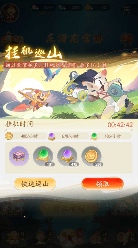闹闹天宫20.1折送神将手游下载 闹闹天宫20.1折送神将手游下载