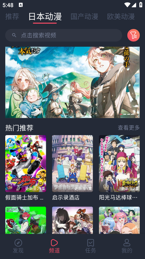 clicli动漫app官方正版下载 clicli动漫app官方正版下载