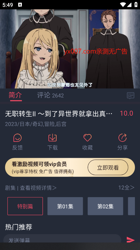 clicli动漫app官方正版下载 clicli动漫app官方正版下载