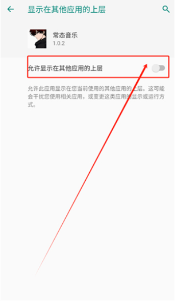 常态音乐官方下载 常态音乐官方下载