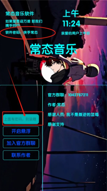 常态音乐官方下载 常态音乐官方下载