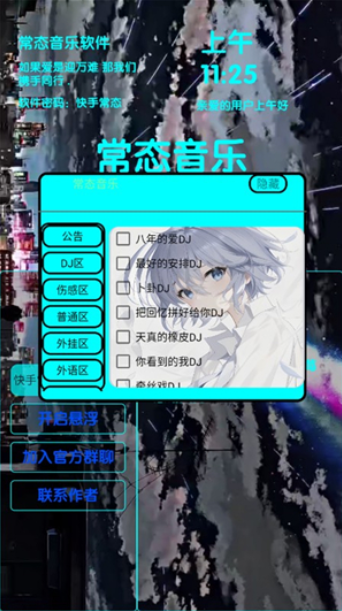 常态音乐官方下载 常态音乐官方下载