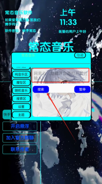 常态音乐官方下载 常态音乐官方下载