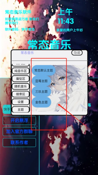 常态音乐官方下载 常态音乐官方下载