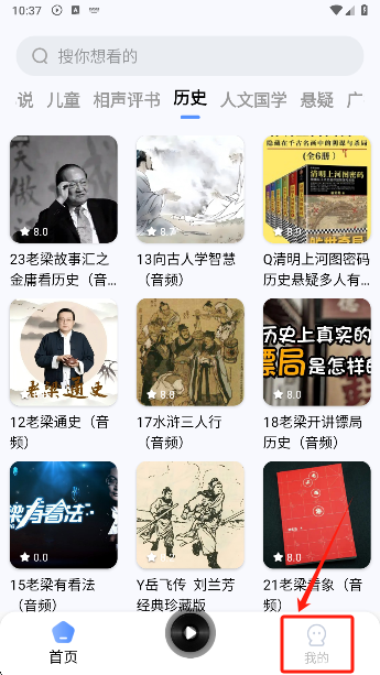 今日免费听书app安卓版下载 今日免费听书app安卓版下载
