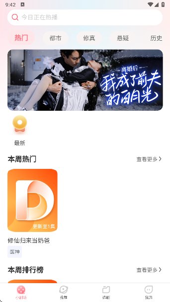 点点短剧app下载官方版 点点短剧app下载官方版