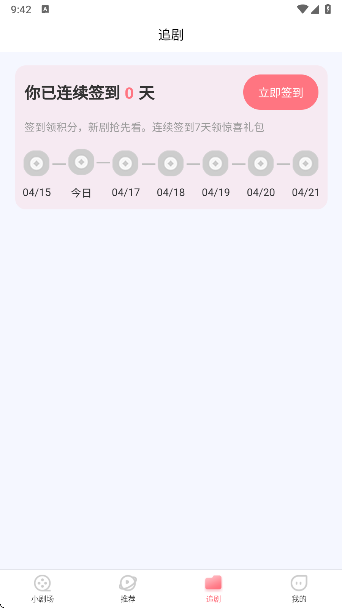 点点短剧app下载官方版 点点短剧app下载官方版