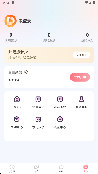 点点短剧app下载官方版 点点短剧app下载官方版