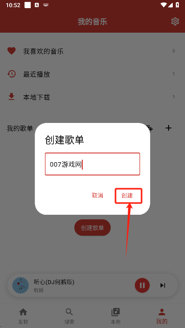 EMO音乐app最新版本下载 EMO音乐app最新版本下载