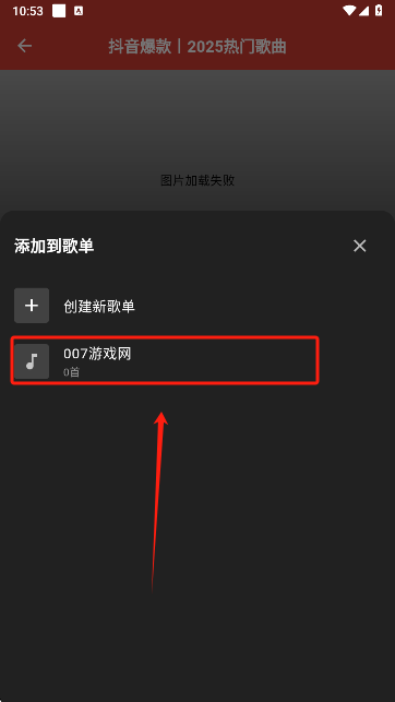EMO音乐app最新版本下载 EMO音乐app最新版本下载