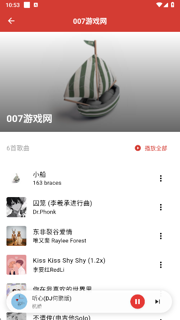 EMO音乐app最新版本下载 EMO音乐app最新版本下载