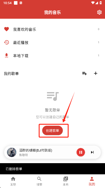 EMO音乐app最新版本下载 EMO音乐app最新版本下载
