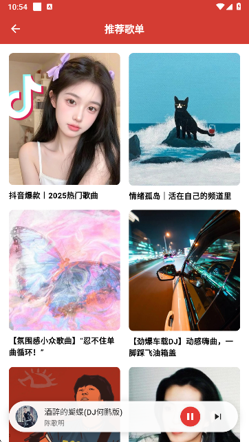 EMO音乐app最新版本下载 EMO音乐app最新版本下载