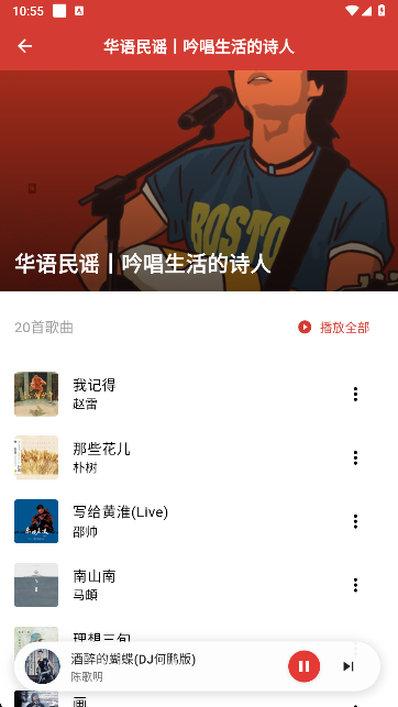 EMO音乐app最新版本下载 EMO音乐app最新版本下载