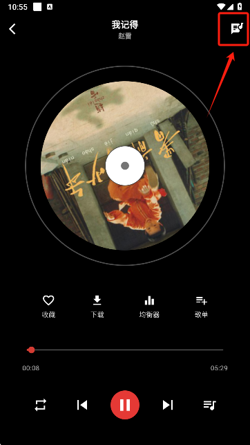 EMO音乐app最新版本下载 EMO音乐app最新版本下载