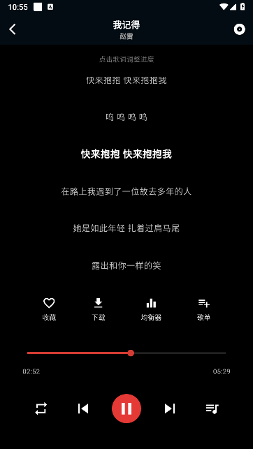 EMO音乐app最新版本下载 EMO音乐app最新版本下载