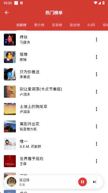 EMO音乐app最新版本下载 EMO音乐app最新版本下载