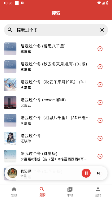 EMO音乐app最新版本下载 EMO音乐app最新版本下载
