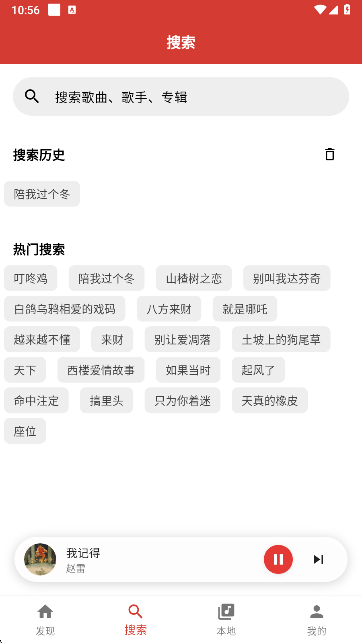 EMO音乐app最新版本下载 EMO音乐app最新版本下载