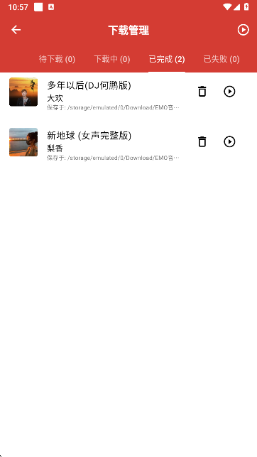 EMO音乐app最新版本下载 EMO音乐app最新版本下载