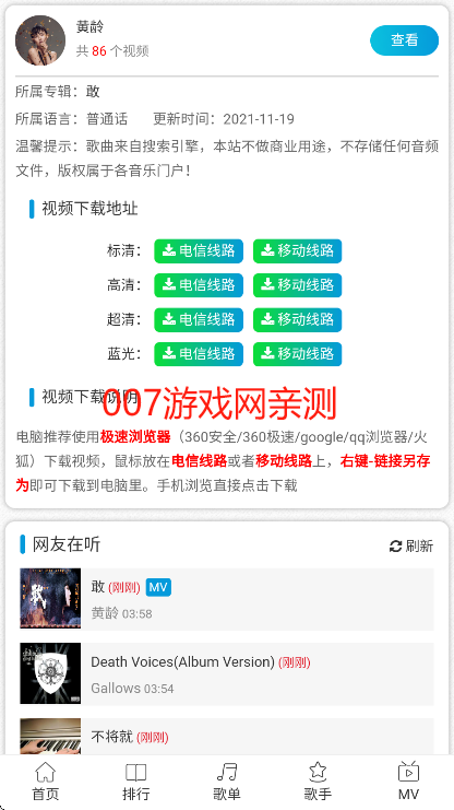 皮皮音乐网最新版下载 皮皮音乐网最新版下载