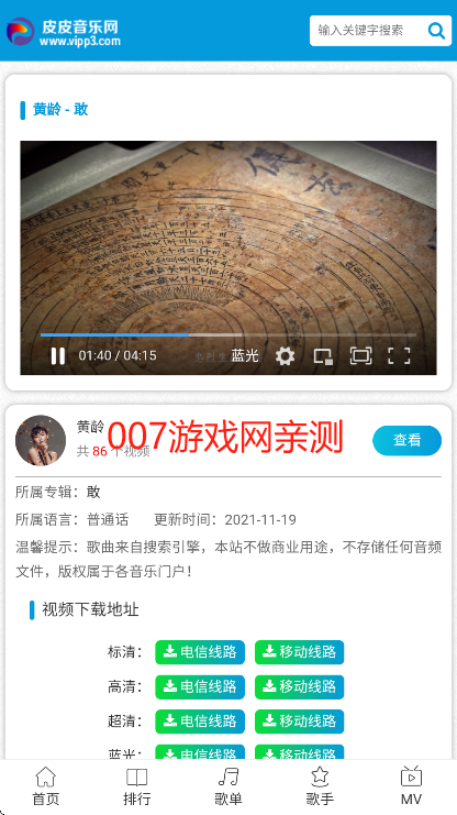 皮皮音乐网最新版下载 皮皮音乐网最新版下载