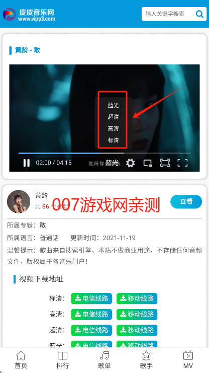 皮皮音乐网最新版下载 皮皮音乐网最新版下载