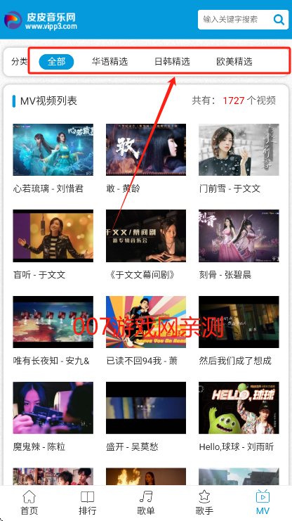 皮皮音乐网最新版下载 皮皮音乐网最新版下载