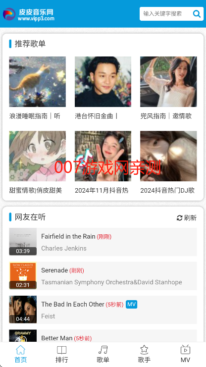 皮皮音乐网最新版下载 皮皮音乐网最新版下载