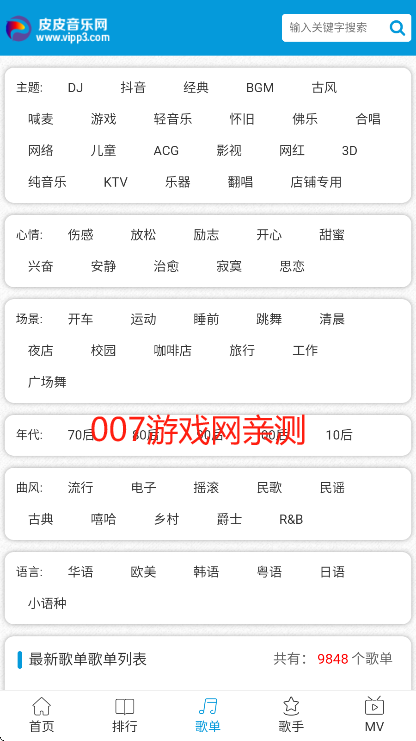皮皮音乐网最新版下载 皮皮音乐网最新版下载