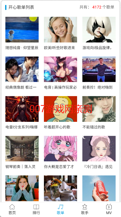皮皮音乐网最新版下载 皮皮音乐网最新版下载