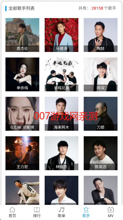 皮皮音乐网最新版下载 皮皮音乐网最新版下载