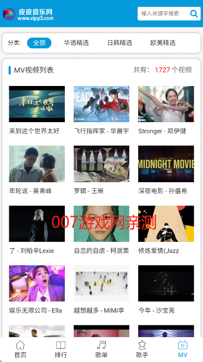 皮皮音乐网最新版下载 皮皮音乐网最新版下载