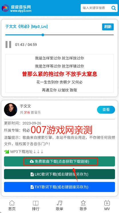 皮皮音乐网最新版下载 皮皮音乐网最新版下载