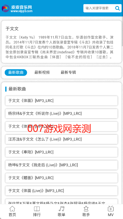 皮皮音乐网最新版下载 皮皮音乐网最新版下载