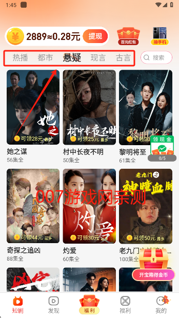 萤火短剧正版免费下载 萤火短剧正版免费下载