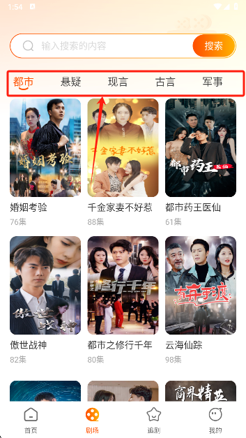 哪吒免费短剧app手机版下载 哪吒免费短剧app手机版下载
