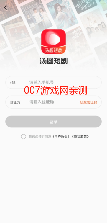 汤圆短剧app手机版下载 汤圆短剧app手机版下载
