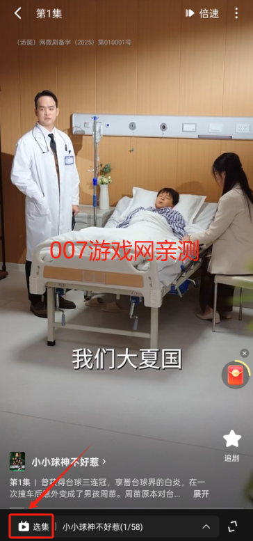 汤圆短剧app手机版下载 汤圆短剧app手机版下载