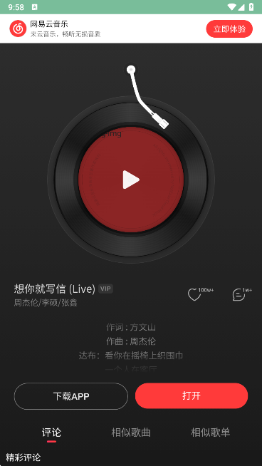 九幻音乐解析app最新版下载 九幻音乐解析app最新版下载